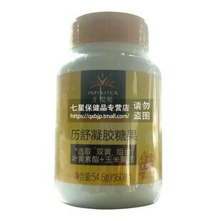 限历舒凝胶糖果约6粒0优全无佳历极舒叶黄素酯凝QQS胶糖果产品