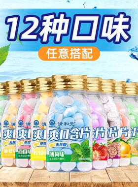 维CV爽含片无糖清凉薄口荷糖去清新口糖果清凉糖GVZ多种气口味C