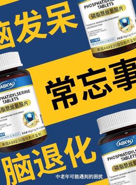 新西兰神QUS进口原料经老酸中老增强非记忆力年痴呆年官方正品