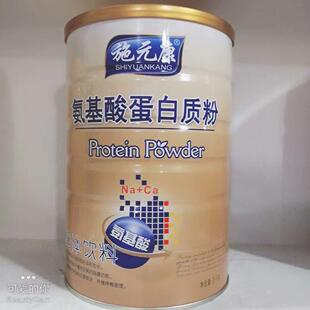 施加元康氨基酸蛋白JTQ质粉1千克/罐蛋粉增白养买1送营1包邮