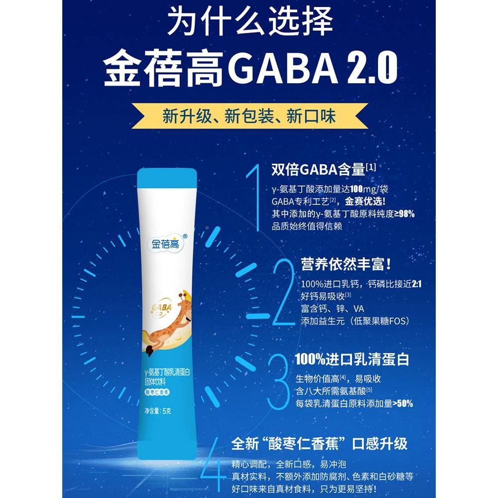 金【赛健康金蓓高酸枣γ赖氨基丁QCY酸ga】ba儿伽童马生青少长仁
