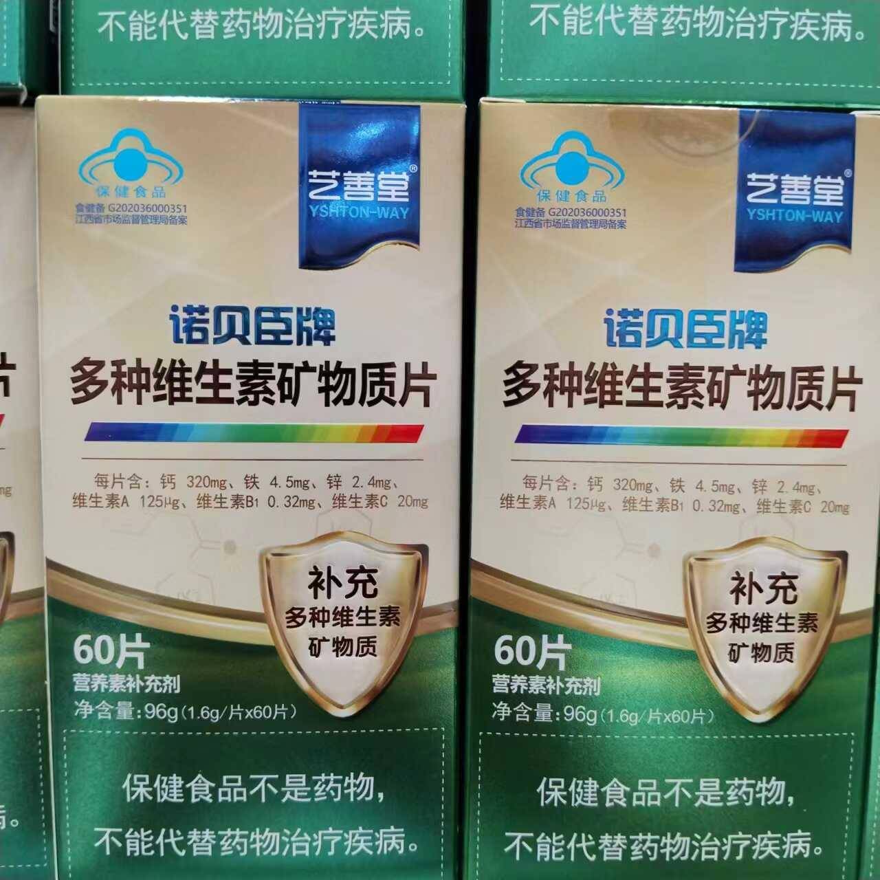 21送钙维生素D咀ZVV嚼片成补人老人补充钙复合维生素买充钙