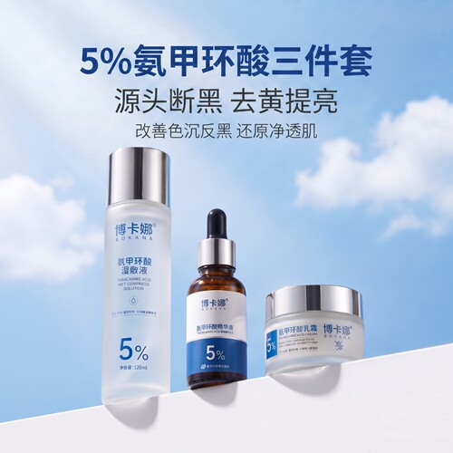 氨甲环酸淡化项目后反黑色沉痘印