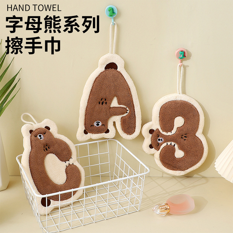 珊瑚绒字母熊擦手巾可挂厨房卫生间挂式柔软吸水挂巾儿童小毛巾