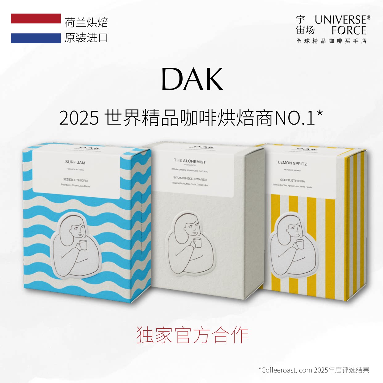 DAK荷兰原装进口埃塞俄比亚哥伦比亚肯尼亚手冲意式咖啡豆