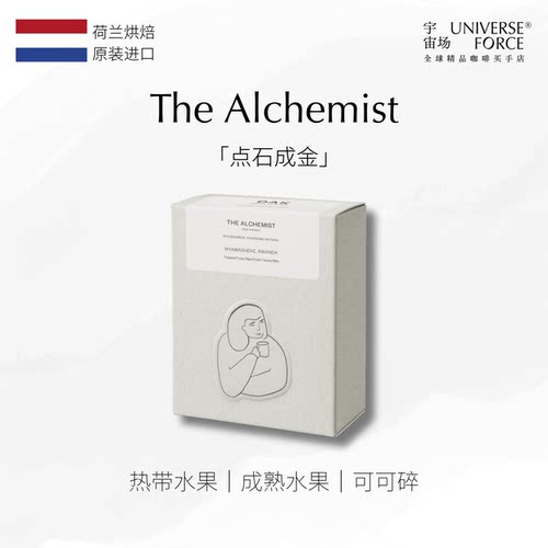 DAK荷兰原装进口点石成金The Alchemist卢旺达厌氧日晒粉波旁250g