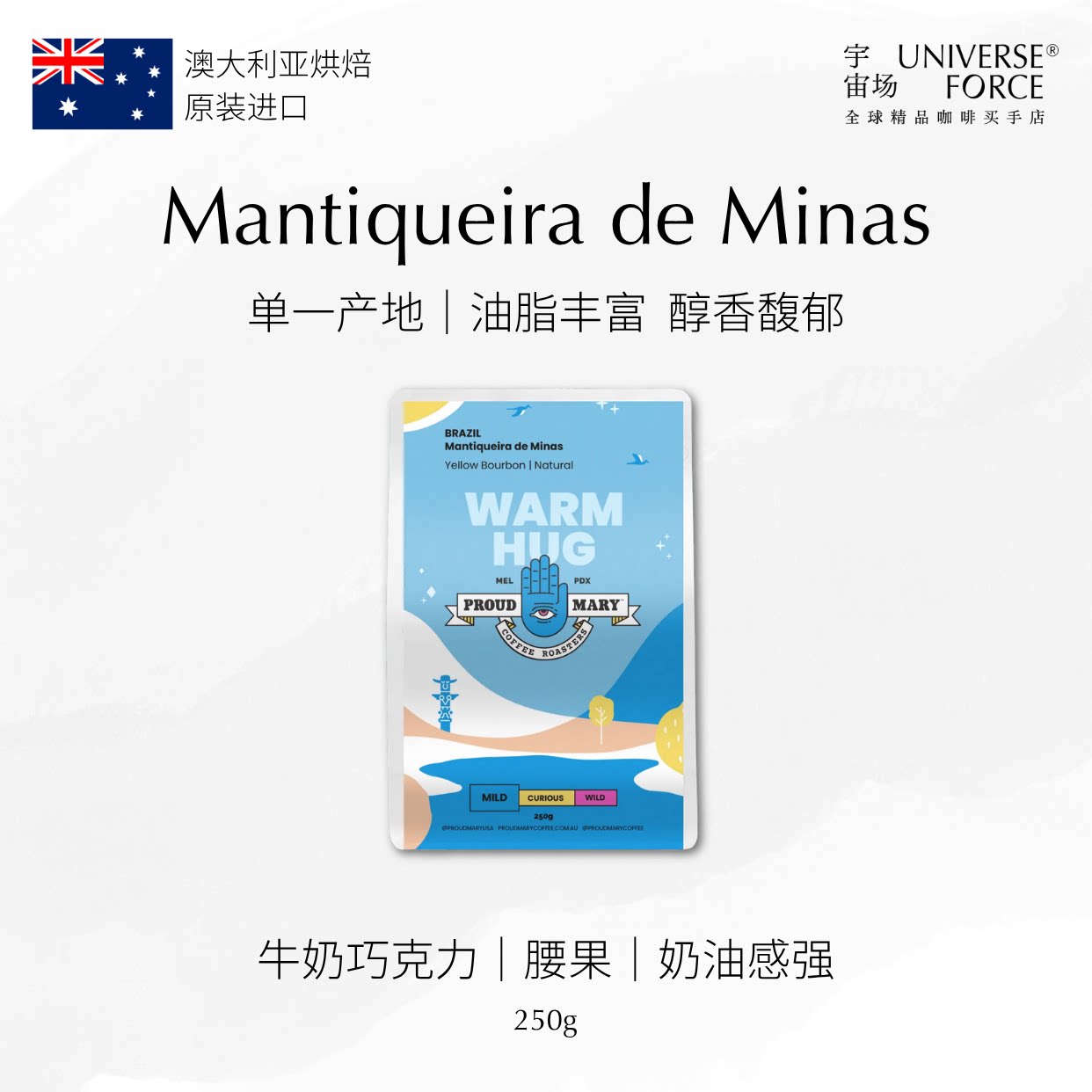 Proud Mary澳洲原装进咖啡豆