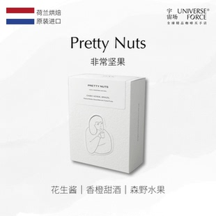 DAK咖啡荷兰原装 Nuts巴西厌氧日晒咖啡豆 进口非常坚果Pretty