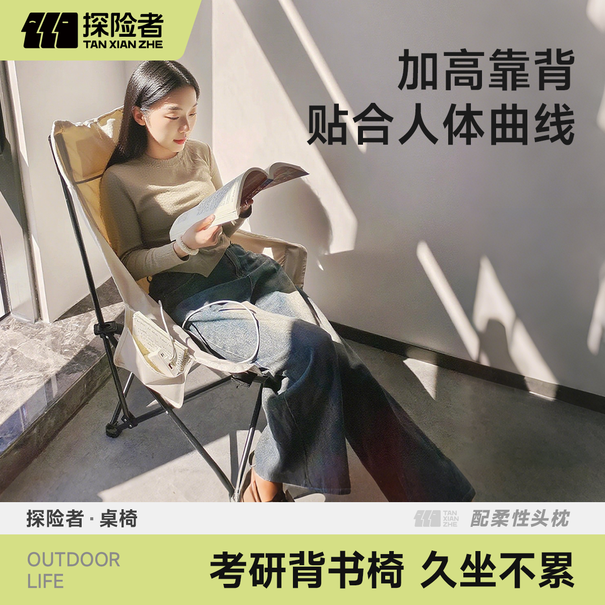 考研背书小椅子便携式折叠椅带靠背月亮椅图书馆久坐不累凳子马扎