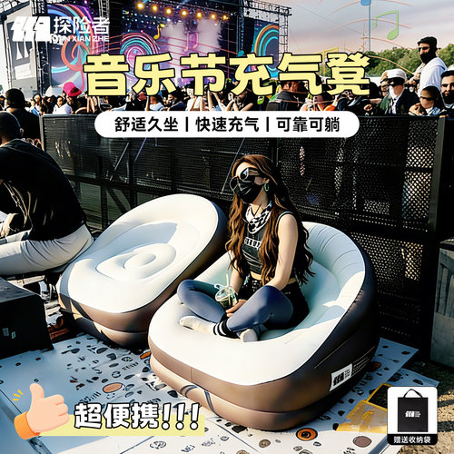 户外音乐节充气沙发凳带气泵