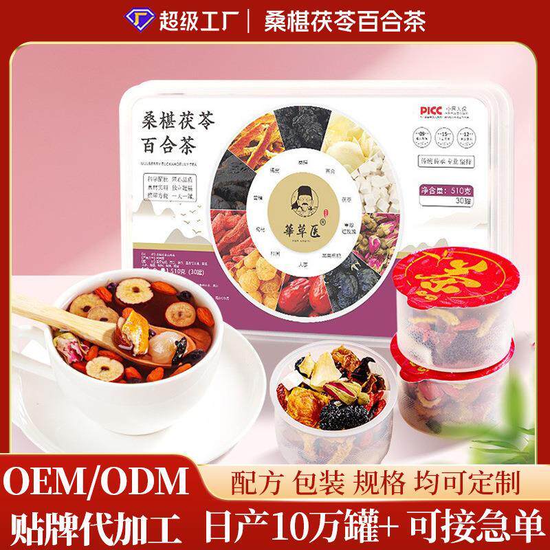 桑葚茯苓百合茶510g玫瑰枸