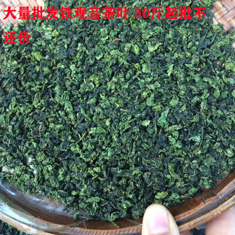 散装奶茶茶 高山浓香型铁观音黄金桂炭焙乌龙茶大量