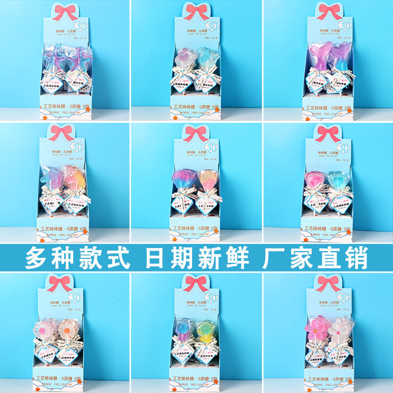 网红典趣盒装无蔗糖棒棒糖健康零食学生党高颜值小卖部儿童休闲