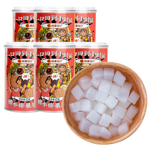 林家铺子罐头厂家彩标糖水6罐椰果罐头425g水果罐头