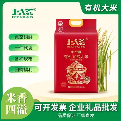 大米五常长粒香5kg10装当