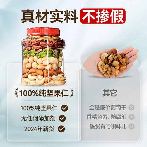 每日坚果混合综合干果仁大罐装500g纯坚果小包干果休闲早餐零食