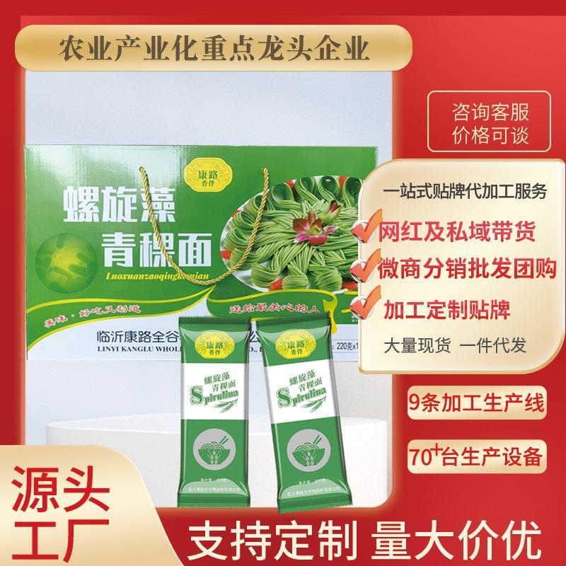 康路香伴螺旋藻青稞面条挂