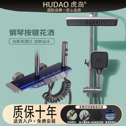 虎岛浴室恒温花洒氛围灯智能数显