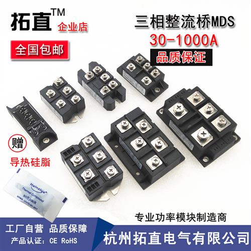 三相整流桥MDS100A1600V 50A 60A 150A 200A 300A 400A 500A 800A 电子元器件市场 整流器 原图主图