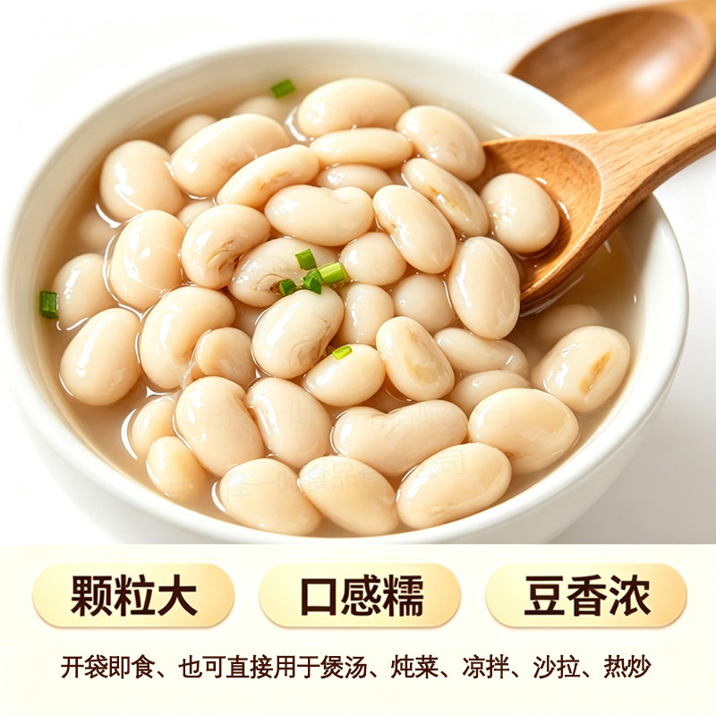 免煮熟白芸豆大白豆芸豆原味即食豆类制品