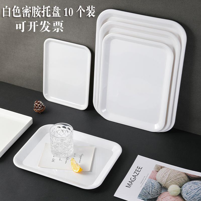 密胺托盘长方形商用酒店塑料白色水杯托盘幼儿园餐盘蛋糕面包盘子