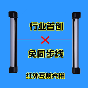 红外光栅探测器电子栏栅围栏红外栏栅隐形网光幕墙红外对射