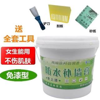 防水补墙膏墙面修补翻新白色家用室内墙体防潮防霉乳胶漆修复神器