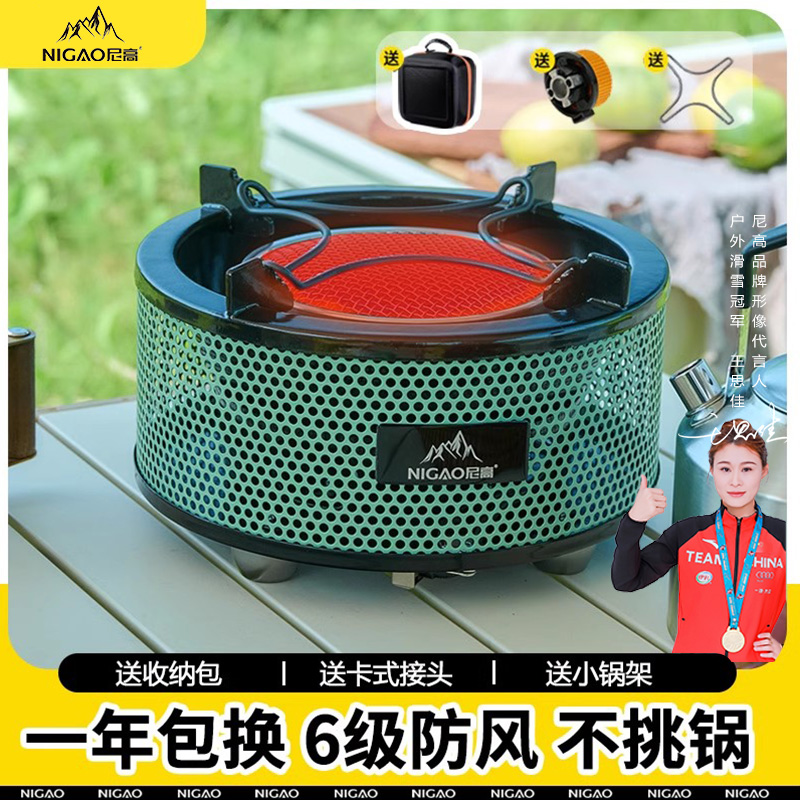 卡式炉户外可携式防风防水红外线 线炉具两件式煮茶炉露营野炊燃