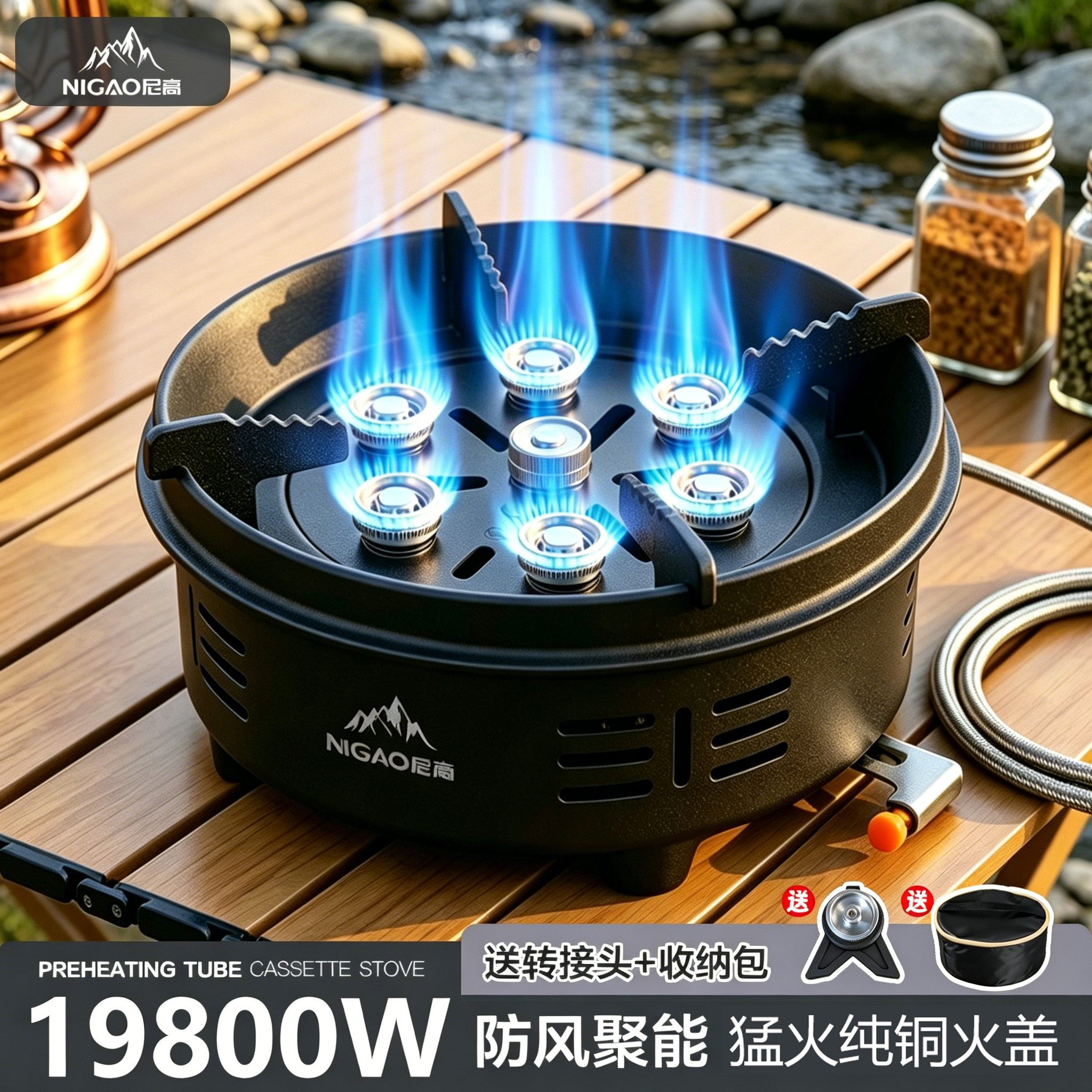 尼高分体式猛火卡式炉