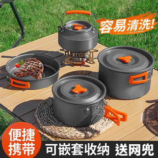 户外炊具水壶煎锅煮锅露营野炊锅具套装铝制餐具