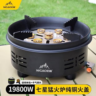 七星灶户外高山猛火炉具卡式炉新款便携分体式燃气炉煮茶炉灶炊具