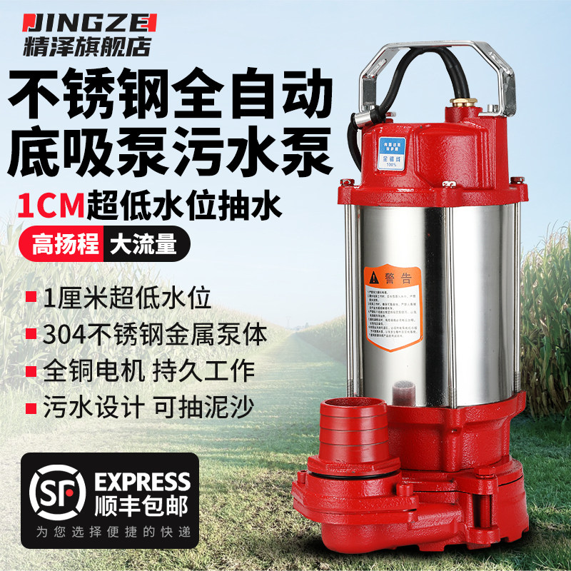 低水位污水泵1cm可抽商家用220V抽干排涝积水潜水泵大流量底吸泵
