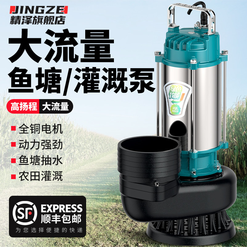 鱼塘灌溉泵3寸4潜水泵高扬程大流量380V农用灌溉抽水机220V大功率