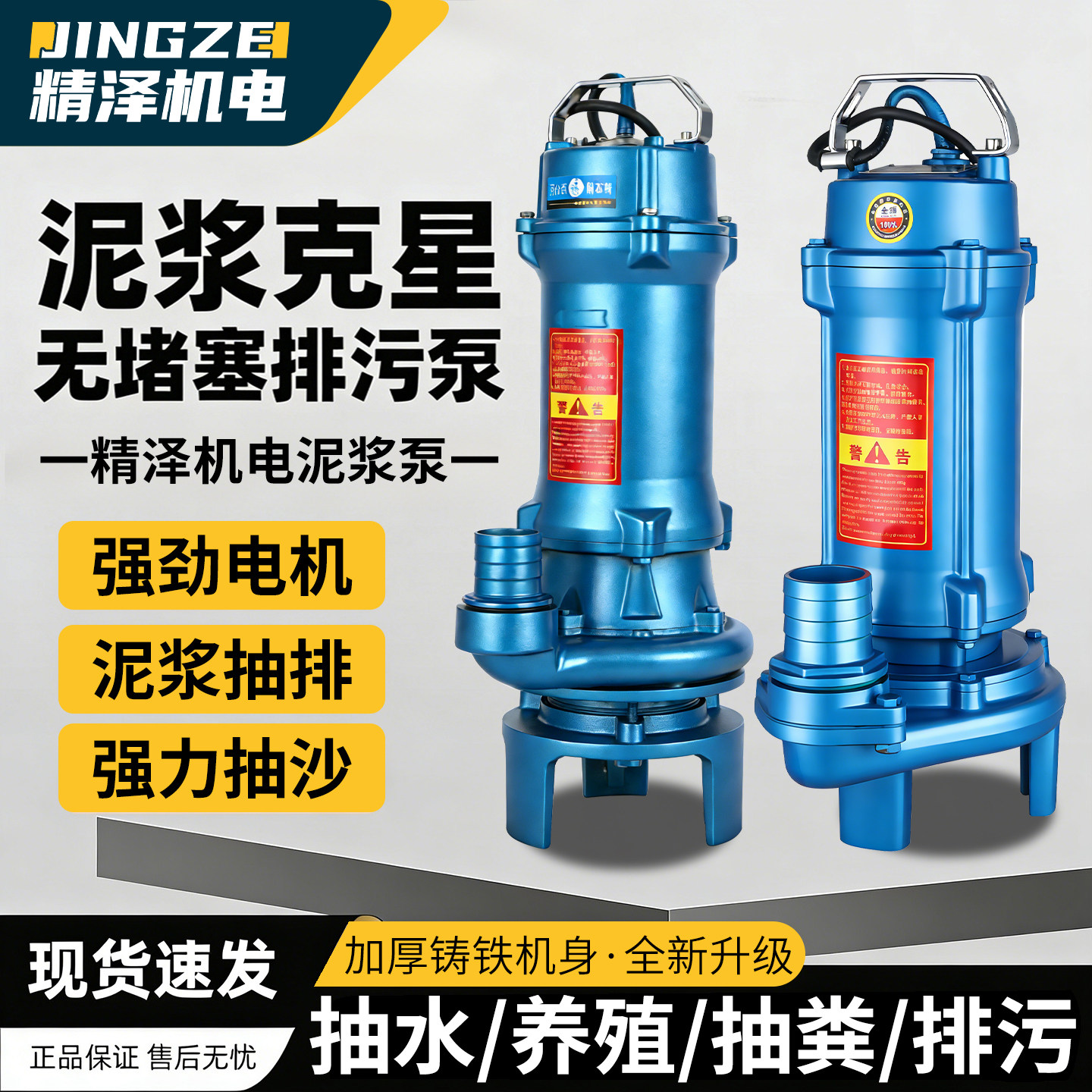 精泽正品大流量养殖场鱼塘清淤抽