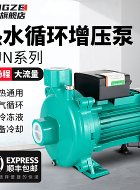 威款PUN601PH热水循环帮浦增压泵太阳能空气能专用暖通循环回水泵