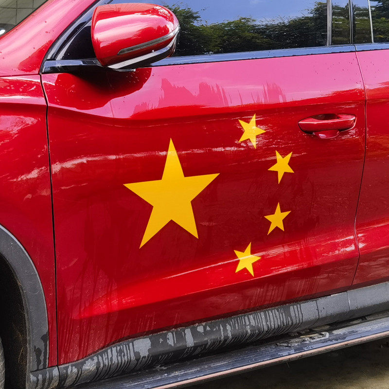 五角星车贴贴纸车身门引擎盖后视镜反光爱国划痕汽车贴纸
