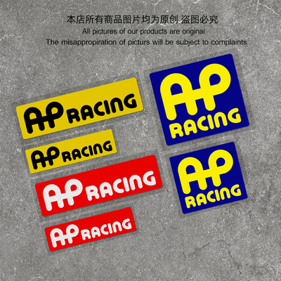 AP卡钳Racing刹车耐热改装贴纸汽车改装摩托装饰车身划痕反光贴花