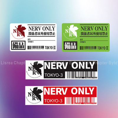 NERV标签卡通动漫贴纸EVA新世纪福音战士车身玻璃机箱装饰反光贴