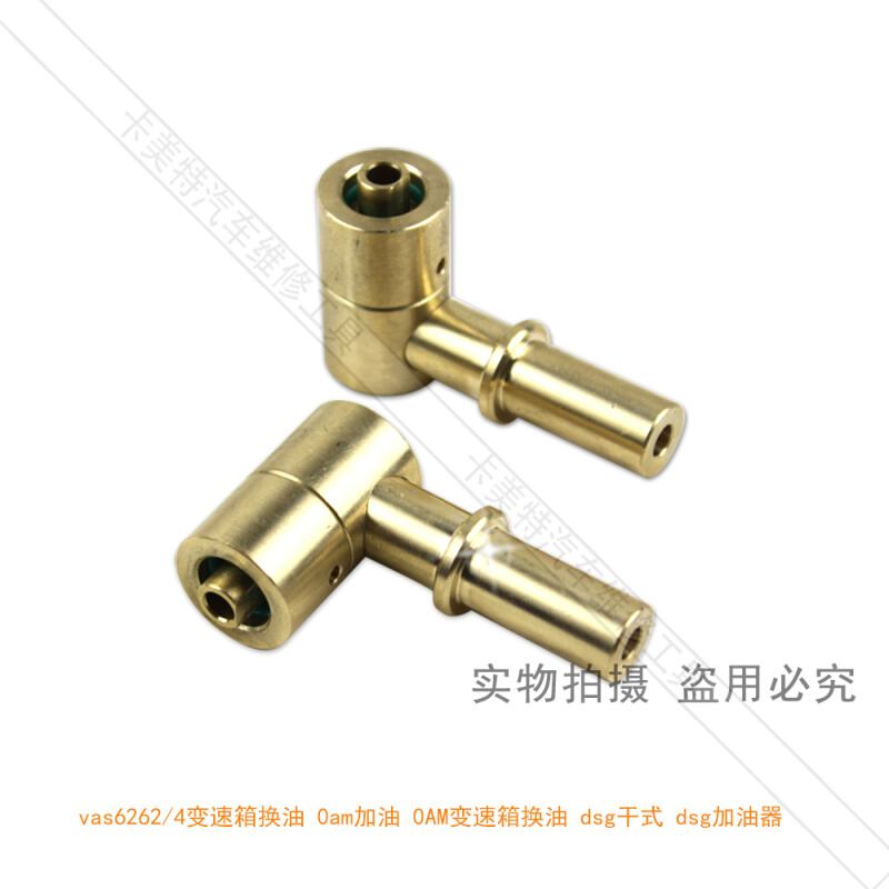 vas6262/4变速箱换油 0am加油 0AM变速箱换油 dsg干式 dsg加油器 五金/工具 其他汽修汽保工具 原图主图