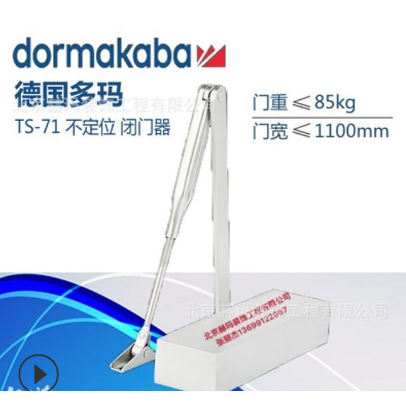 德国多玛闭门器TS71不定位/防火门闭门器/DORMAKABA9765022002301 基础建材 闭门器 原图主图