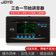 9001B调音定音节拍三合一调音器吉他贝斯小提琴通用 JOYO卓乐JMT