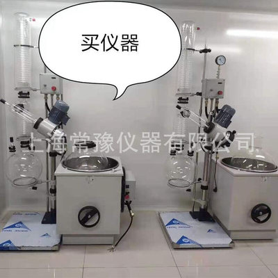 旋转蒸发器50L100L价格旋转蒸发仪5L10L20L50L50L100L厂家