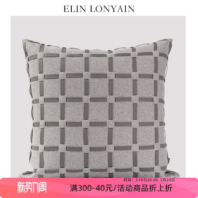 ELIN LONAYIN现代简约灰色麂皮绒面皮质条纹编织靠垫抱枕沙发方枕