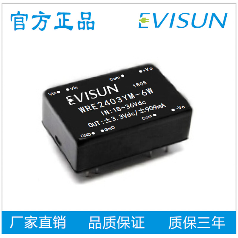 DC-DC隔离3KVdc模块电源输入(18-36)24Vdc/稳压双输出正负3.3V 6W