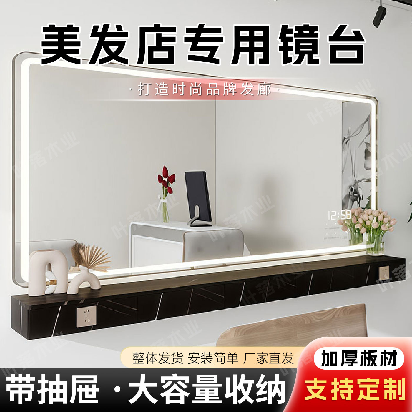 发廊专用木制镜台美发店挂墙悬空台面美发店烫染壁挂台面横挂镜台