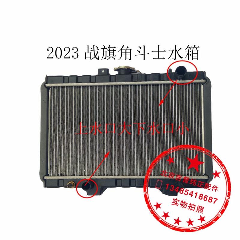 212箱 202战旗3 2024 战2旗 3水箱 02 2033 水 散热器