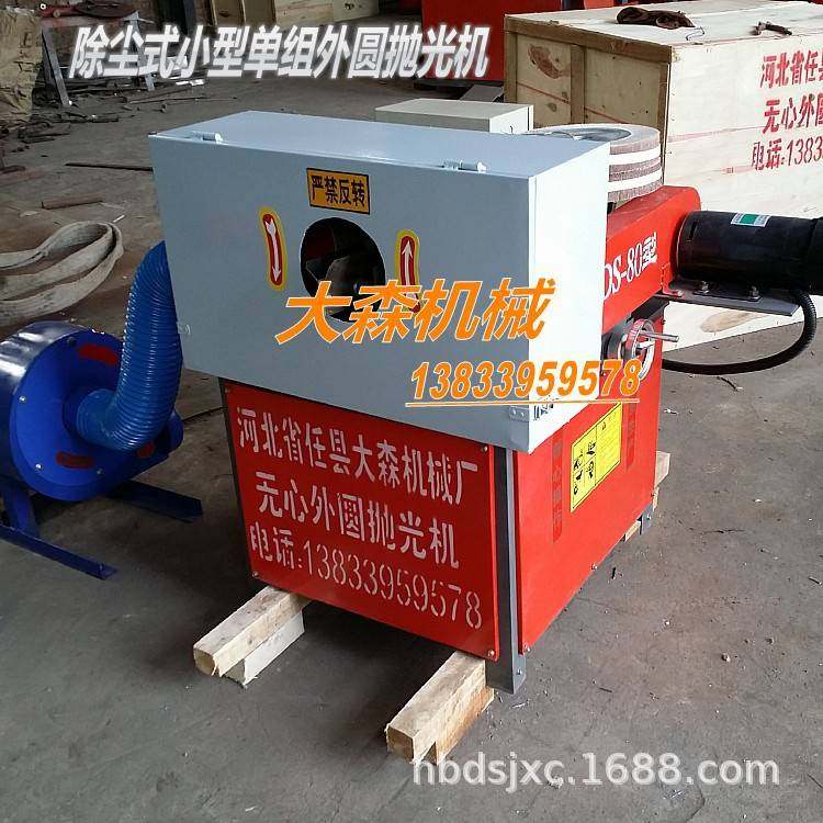 五金异形外圆抛光机 活塞杆丝杆抛光机 邢台圆管自动除锈抛光机