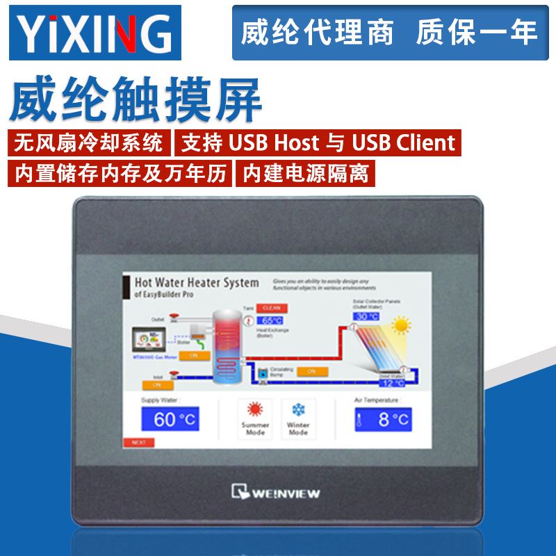 威纶触摸屏 MT8102iE/MT8121IE/MT8071IE/MT8051IE 全新正品