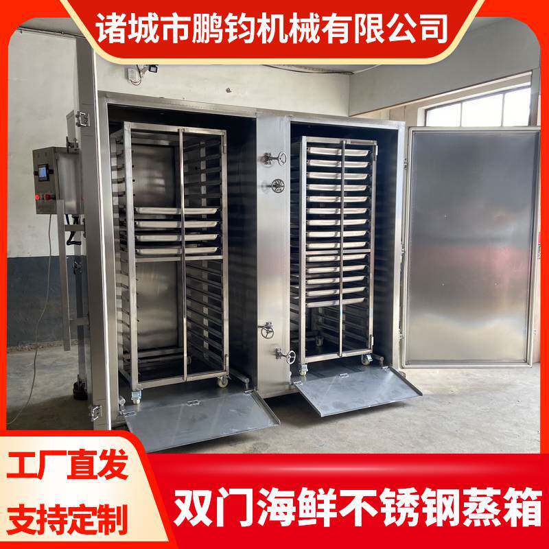 大型肉粽蒸煮设备 黏玉米商用双门蒸箱 全自动控温单门蒸房