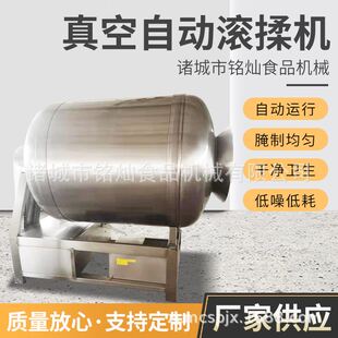 小型液压真空滚揉机 肉类调味不锈钢滚揉腌制机 全自动腊肉腌肉机